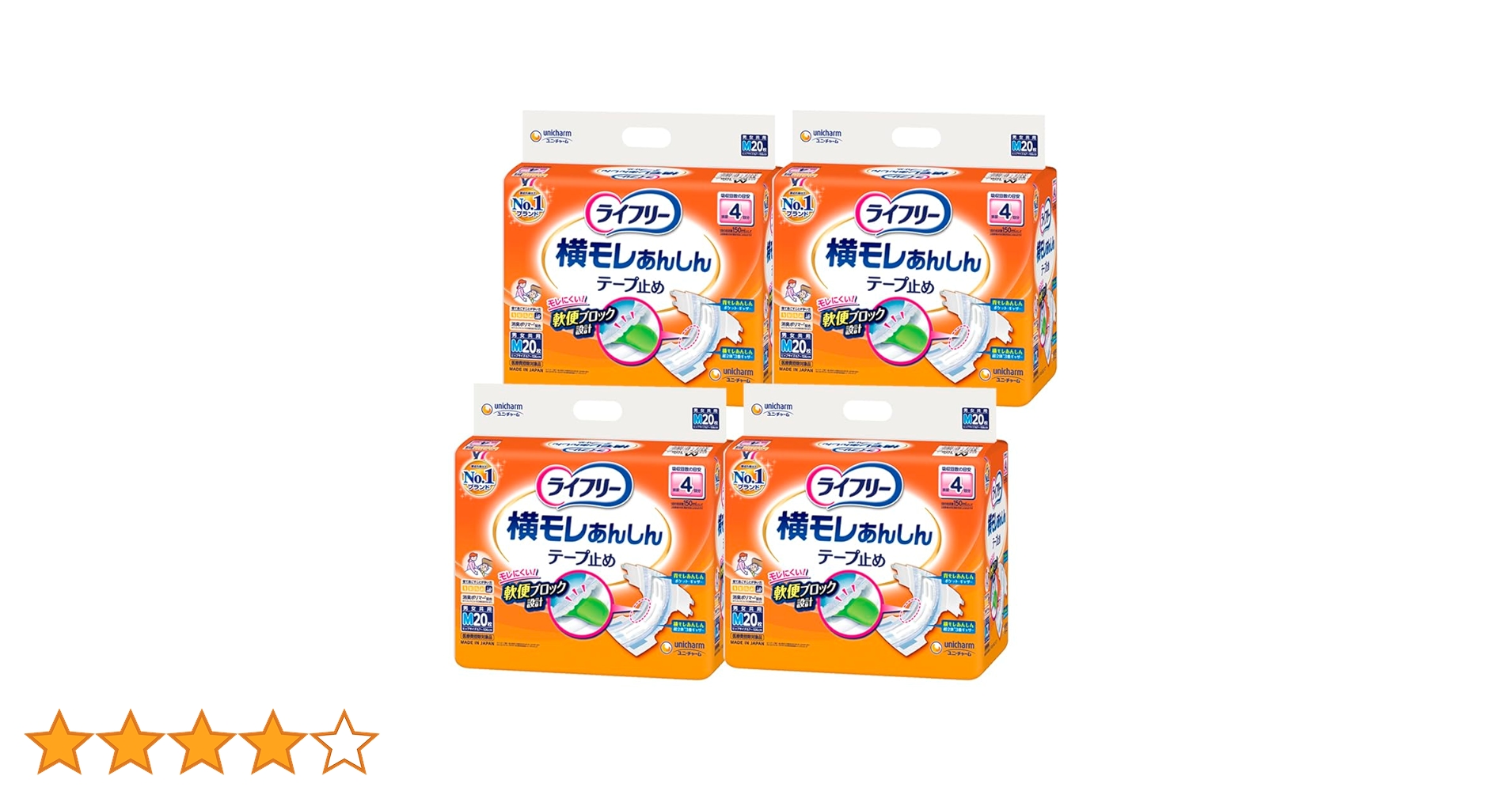 ライフリー　横モレあんしんテープ止め　M２０枚✖４パック　男女共用　新品未使用 ライフリー横モレあんしんテープ止めM20枚×4パック【直送品】